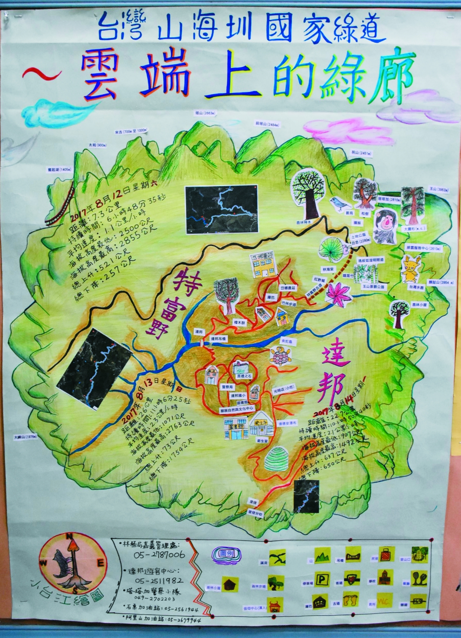 山海圳綠道倡議手作地圖／吳茂成 提供