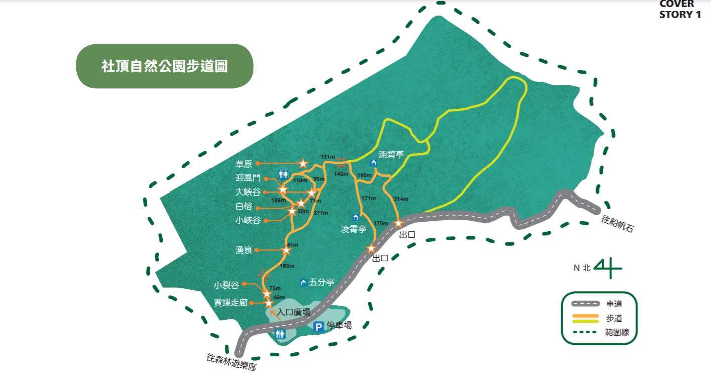 社頂自然公園步道圖