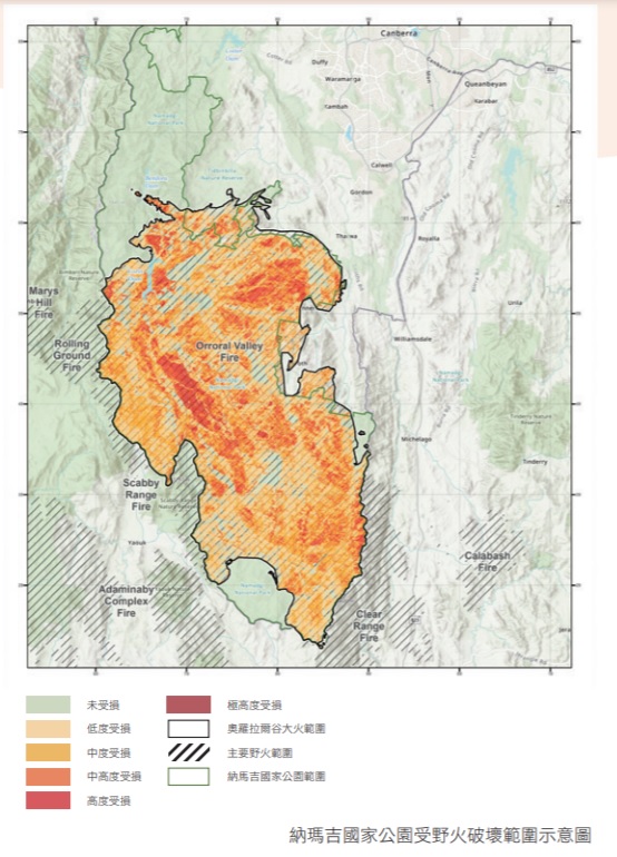 納瑪吉國家公園受野火破壞範圍示意圖