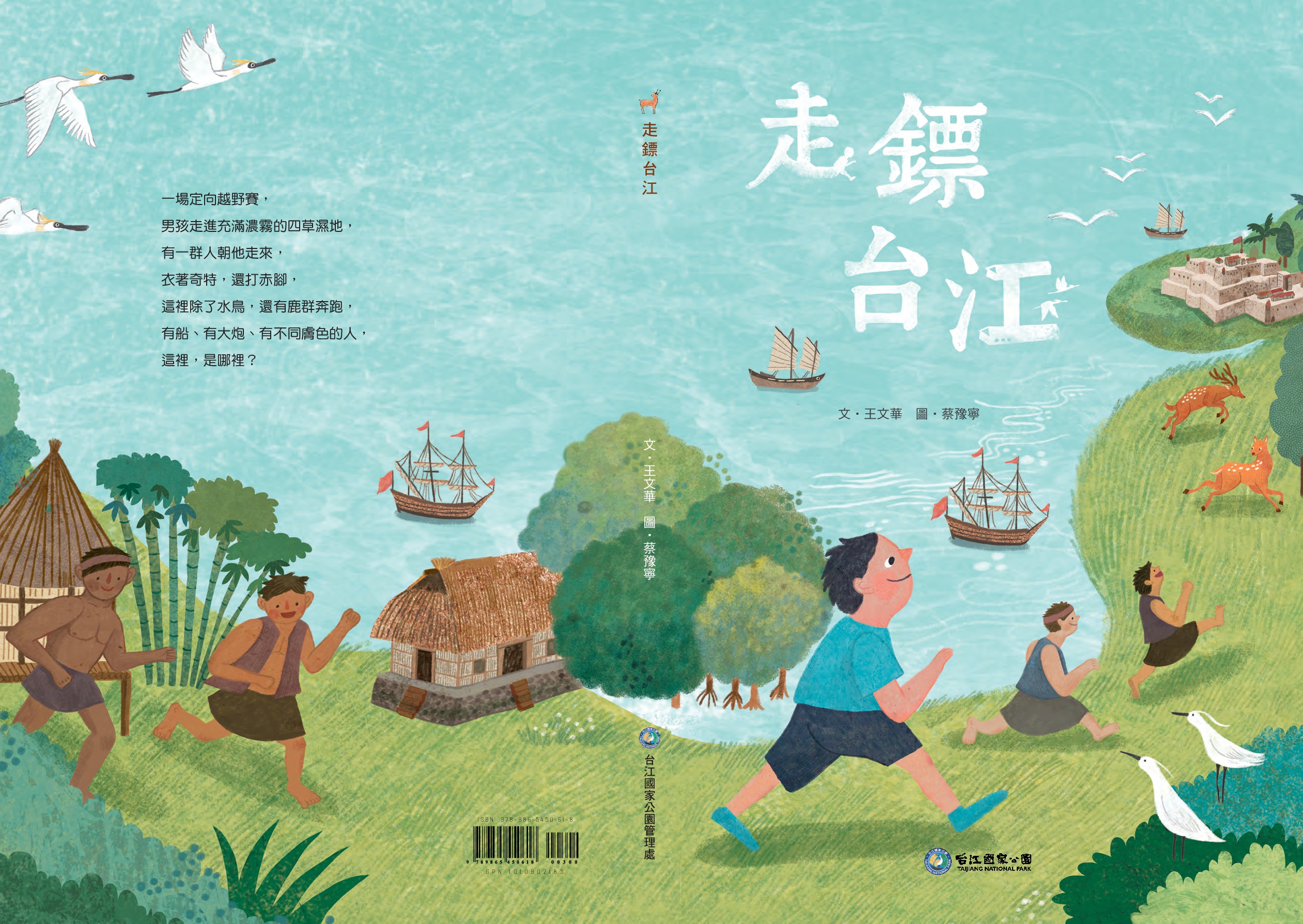 阿公的秘密基地