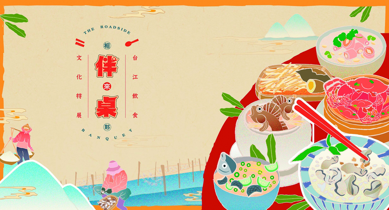 台江手作DIY活動