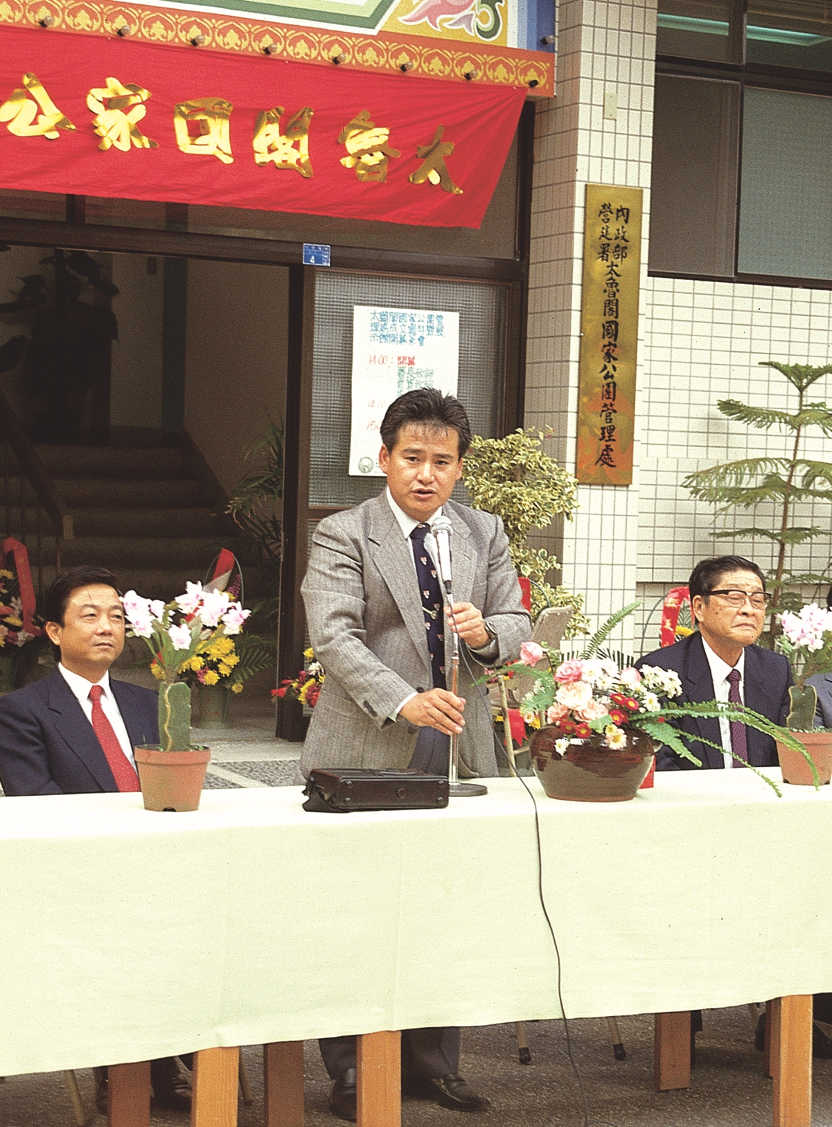 1987 年張隆盛於太魯閣國家公園管理處週年茶會致詞／內政部營建署 提供