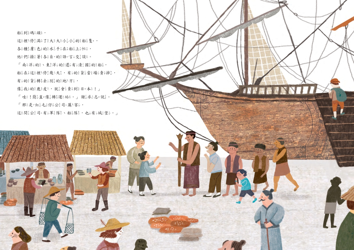 主人公不小心回到數百年前的台江/台管處 提供