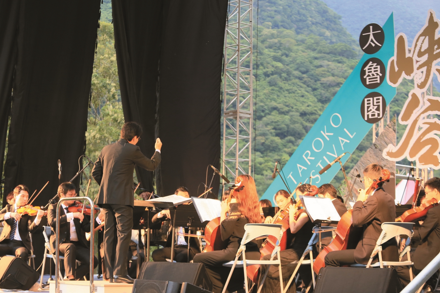 飛樂20遠山遼闊—太魯閣峽谷音樂節