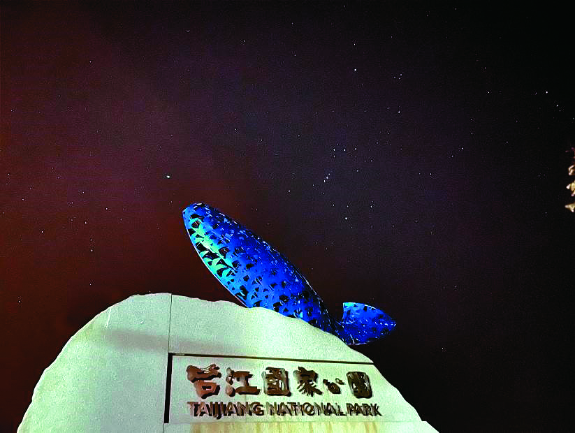 台江冬季觀星活動