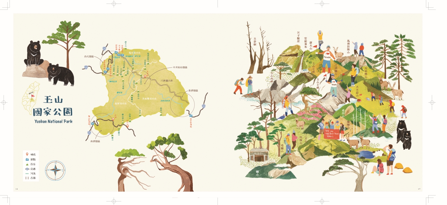 玉山國家公園手繪插畫圖