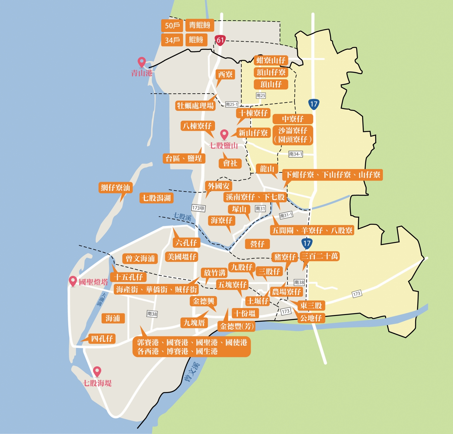 七股區地名一覽／台管處 提供 