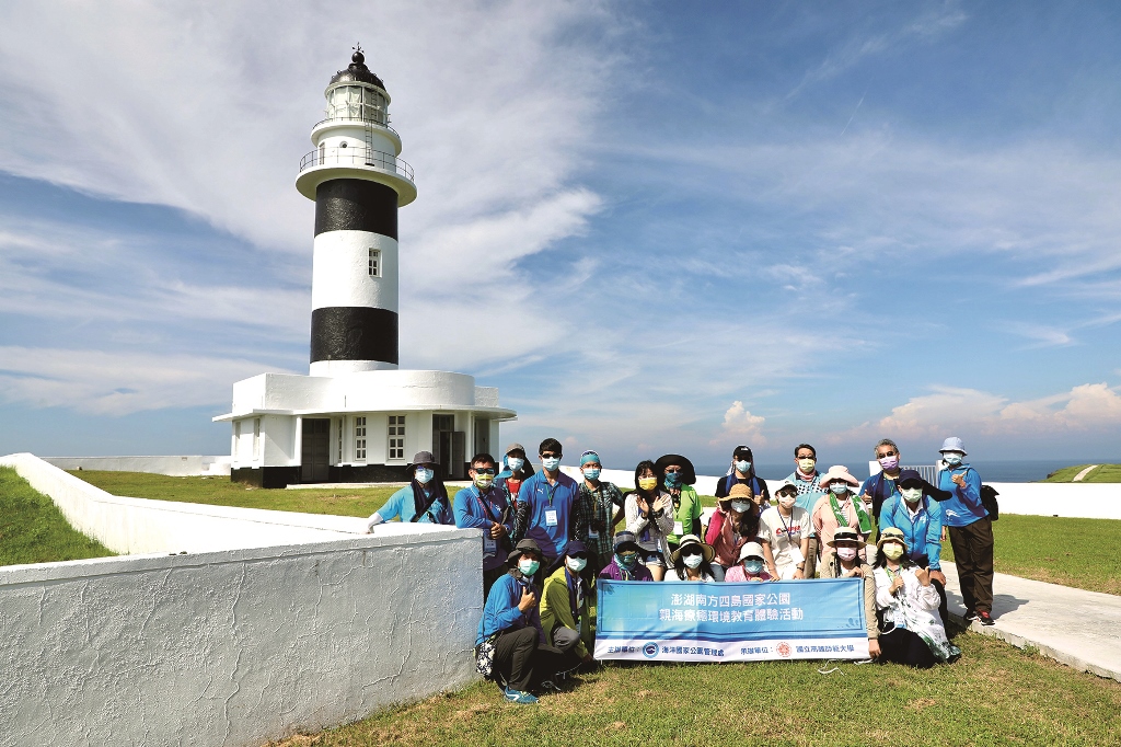 澎湖南方國家公園環境教育體驗活動