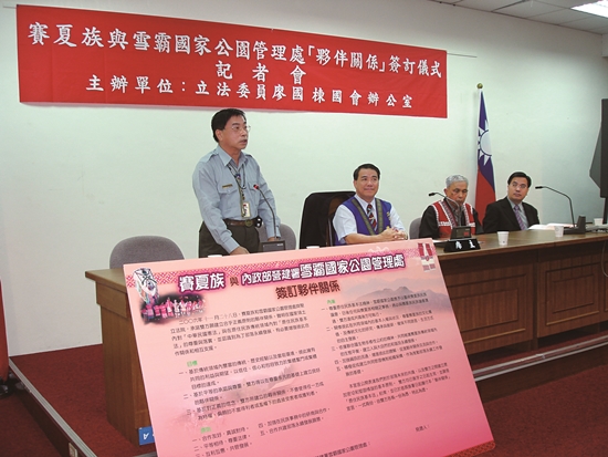 2006 年簽訂夥伴關係協議現場
／雪管處 提供