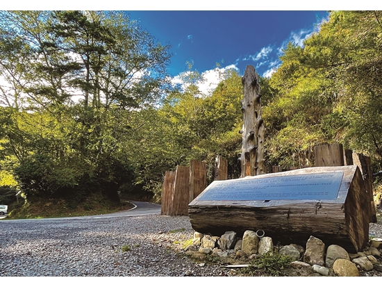 設於觀霧遊憩區的泰雅爾祖靈紀念廣場／陳家鴻 攝