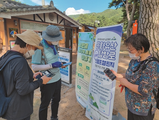 疫情期間運用行動裝置與APP 打造安心的國家公園旅程