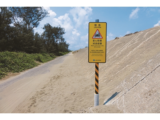 A sign saying “Watch out for land crabs; slow down and give them way”reminds road users to pay attention to land crabs./ Provided by Taijiang National Park Headquarters