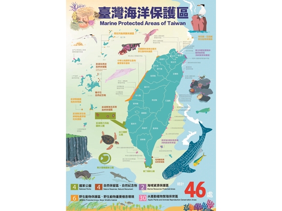 海洋保育署整理46 處臺灣海洋保護區，包含四座國家公園／海洋保育署 提供