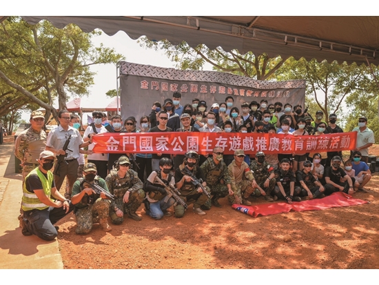 生存遊戲推廣教育訓練活動
