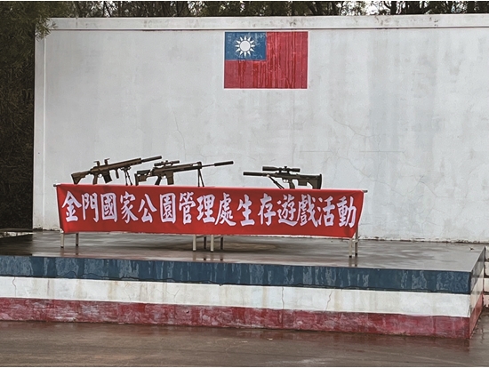 生存遊戲推廣教育訓練活動