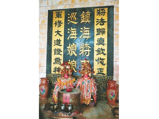 位於七股區鹽埕里的鎮海將軍與巡海娘娘，是過去保佑困苦的鹽民順利偷鹽的有應公（嬤）／台管處 提供