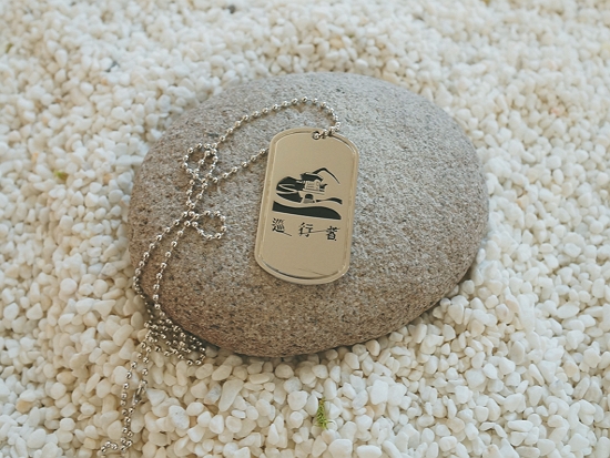 參加者可得到《巡行者》活動專屬的軍牌／陽管處 提供（張雅雯 攝）