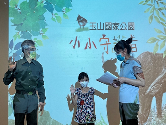 「玉山國家公園小小守護者」認證活動