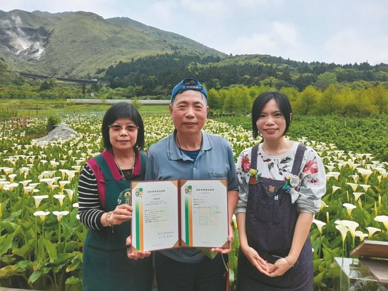 財福海芋田獲得綠色保育證書／慈心基金會 提供