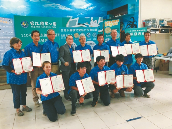 越來越多漁民參與，簽署合作意向書／台管處 提供