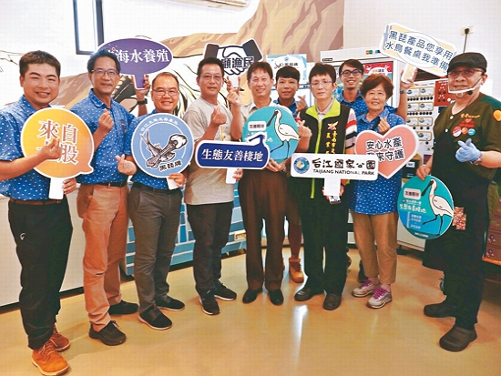 「黑琵牌」產品販售通路、餐廳業者與漁民共同支持生態保育／台管處 提供