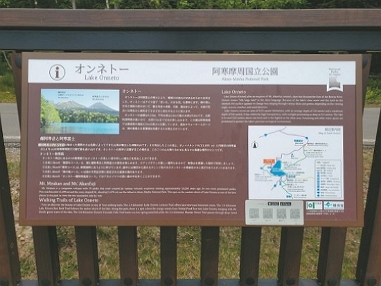 解說牌／日本環境省