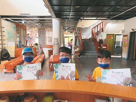 玉山國家公園小小守護者2