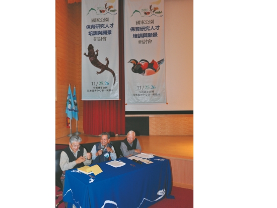 舉辦研討會促進各國家公園間的夥伴交流（左：張隆盛；中：陳茂春；右：林益厚）／雪管處 提供