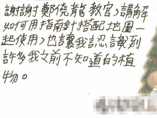 學員們給予鄭僥龍的回饋／雪管處提供