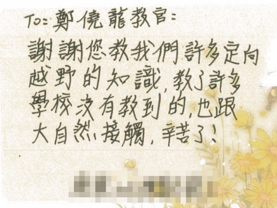 學員們給予鄭僥龍的回饋／雪管處提供