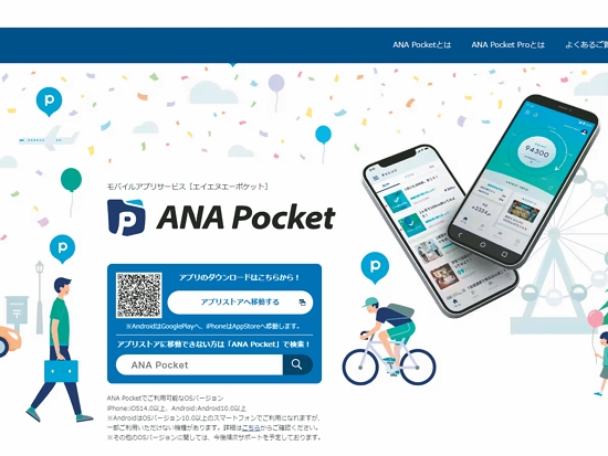 案例：全日空透過自家App鼓勵使用者造訪國家公園換取點數／網站截圖