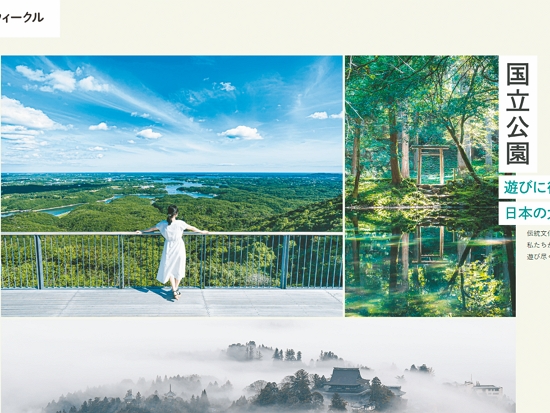 案例：體驗活動預約網站weekle製作介紹國家公園旅遊的專屬網頁／網站截圖