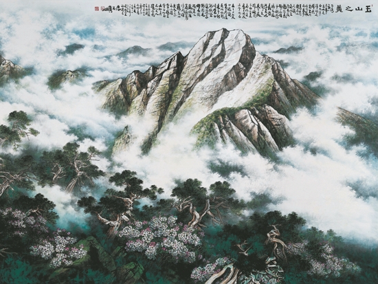 「玉山之美」特展