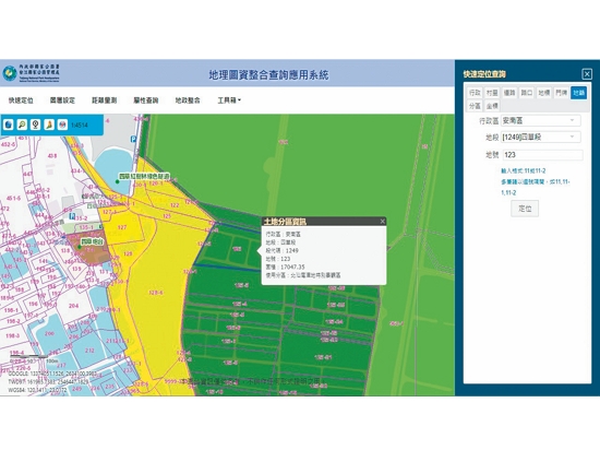 台管處內部使用之巡護查報系統／台管處 提供
