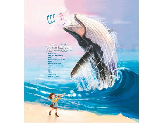 半島南岬尋鯨蹤