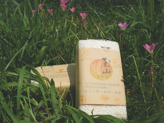 以玉山瓦拉米之名對外行銷
