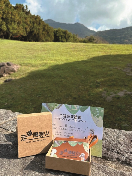 全程完成後可領取證書和紀念品／陽管處 提供