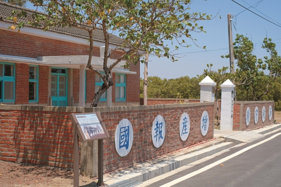  安順鹽場內充滿故事的舊建築／台管處 提供