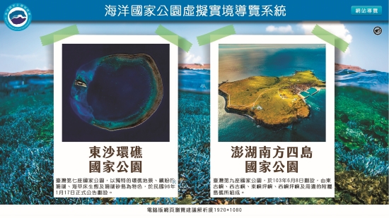 遊客中心內觀眾也能自由點選想「前往」的地點／海管處 提供