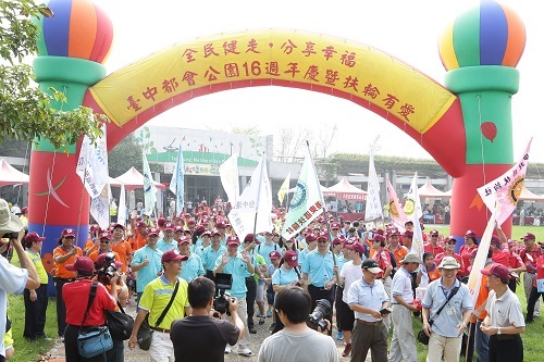 alt-全民健走，分享幸福─臺中都會公園16週年園慶-1