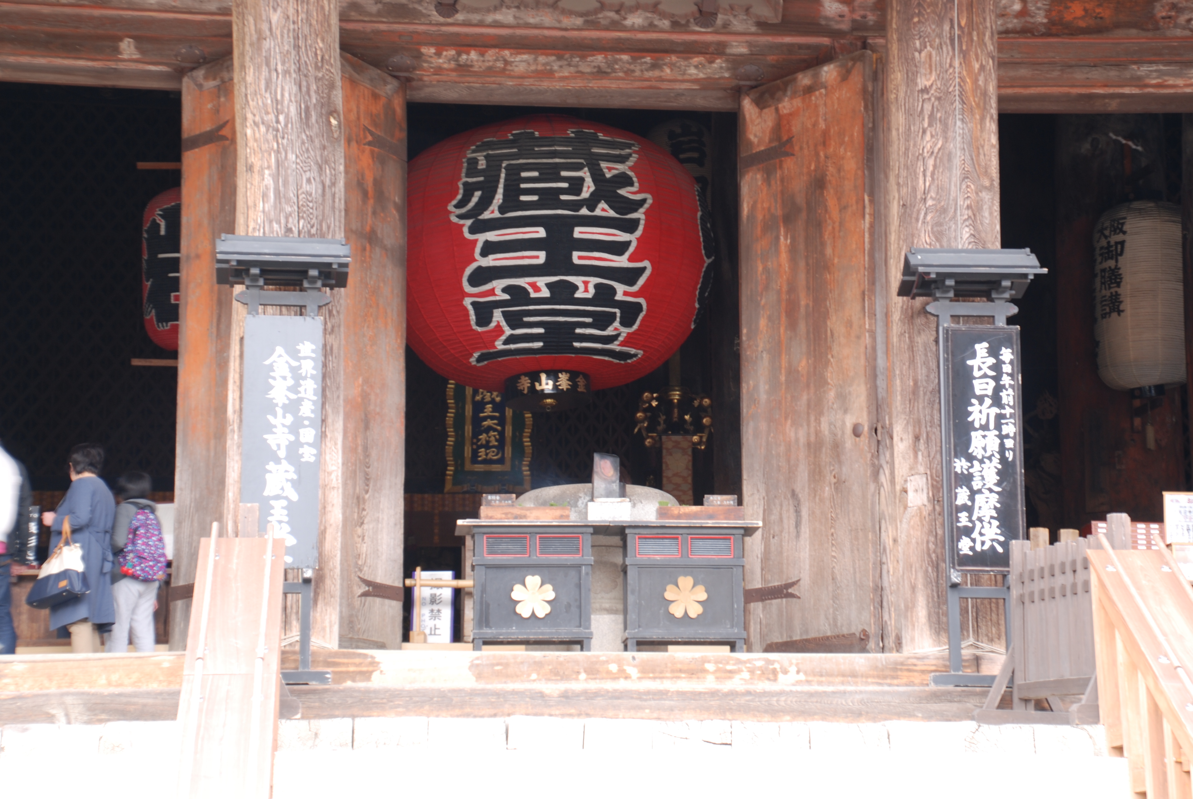 金峯山寺藏王堂