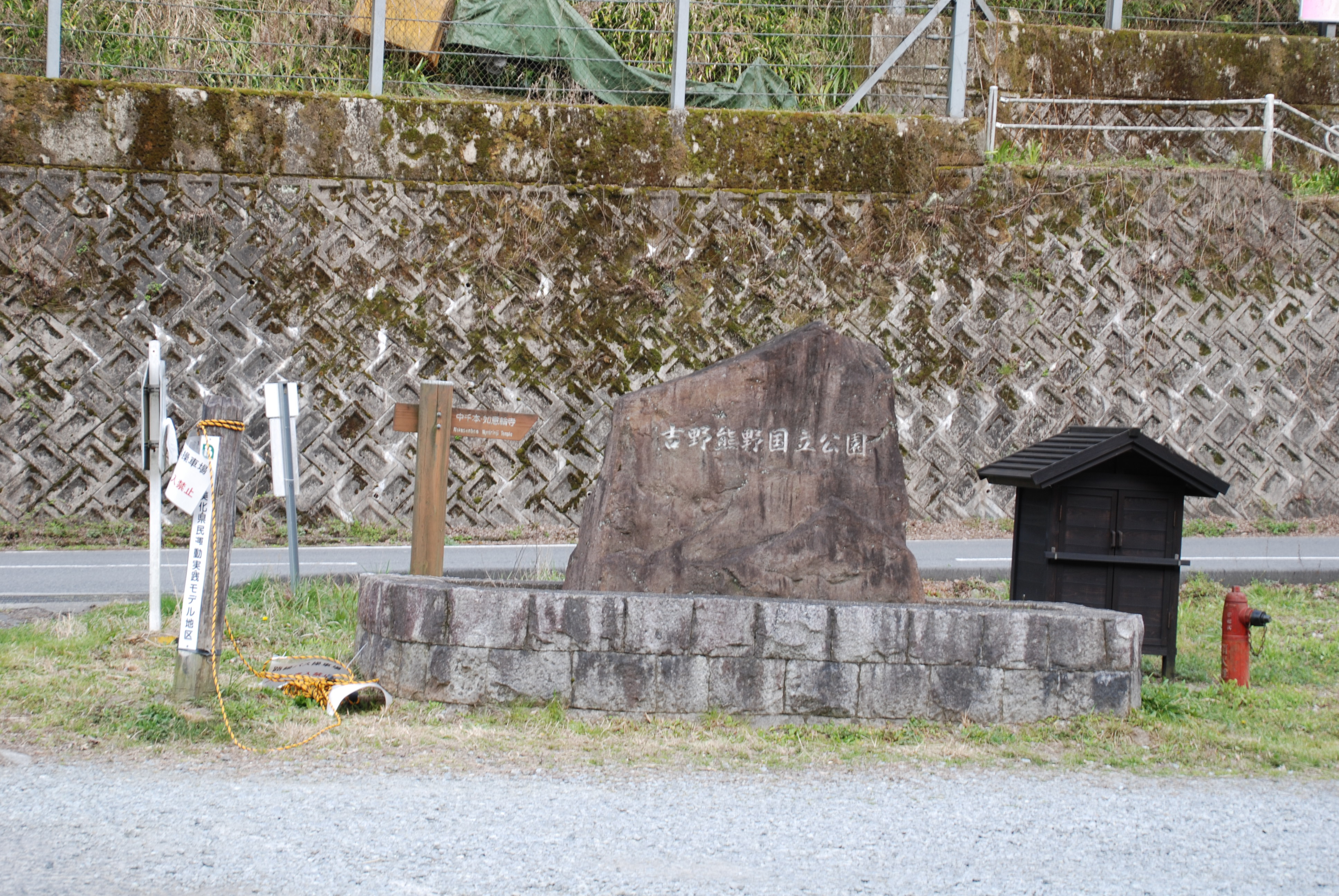 alt-吉野熊野國立公園之吉野山賞櫻去-1