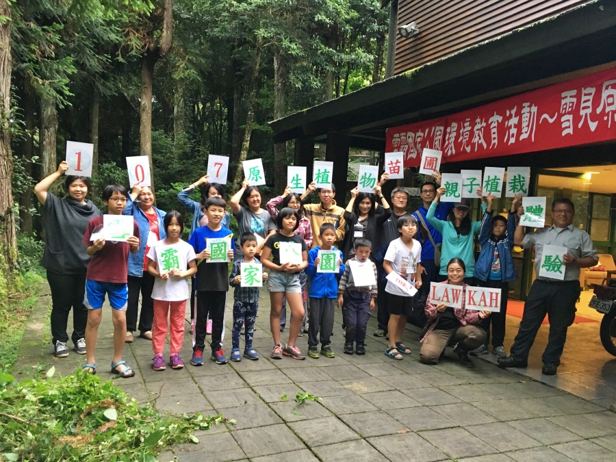 雪見管理站舉辦的親子活動，
能夠促進家長和孩子之間的親密距離
