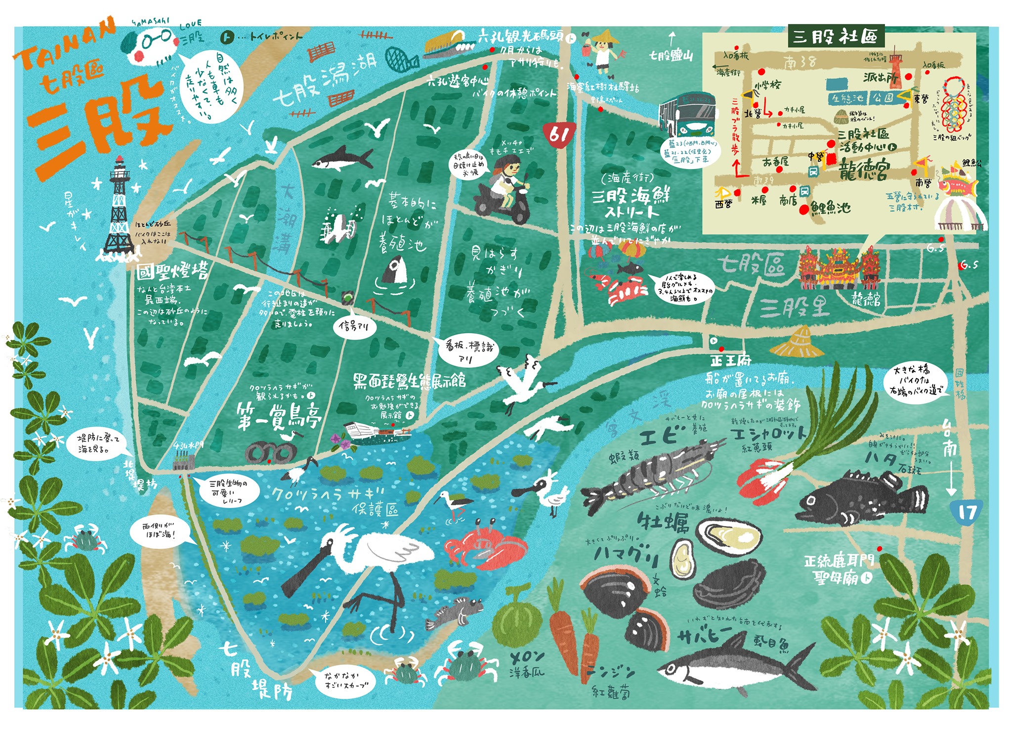 可愛的手繪地圖，詳細記載了三股社區的農漁特產及生態景觀(臺南市三股社區發展協會提供)