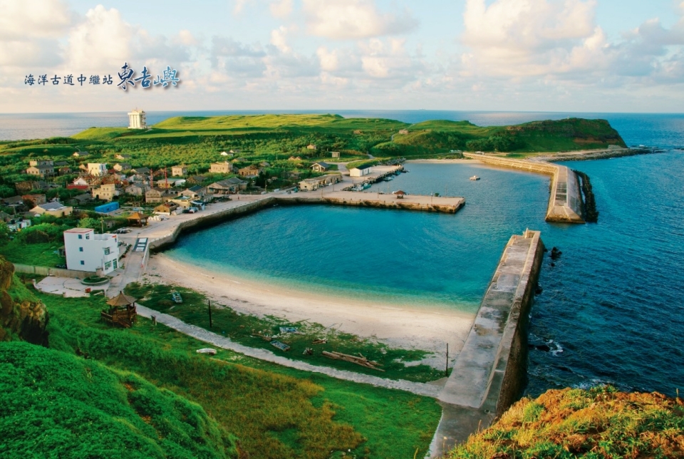 alt-臺澎海運貿易之轉運站--東吉嶼聚落-1