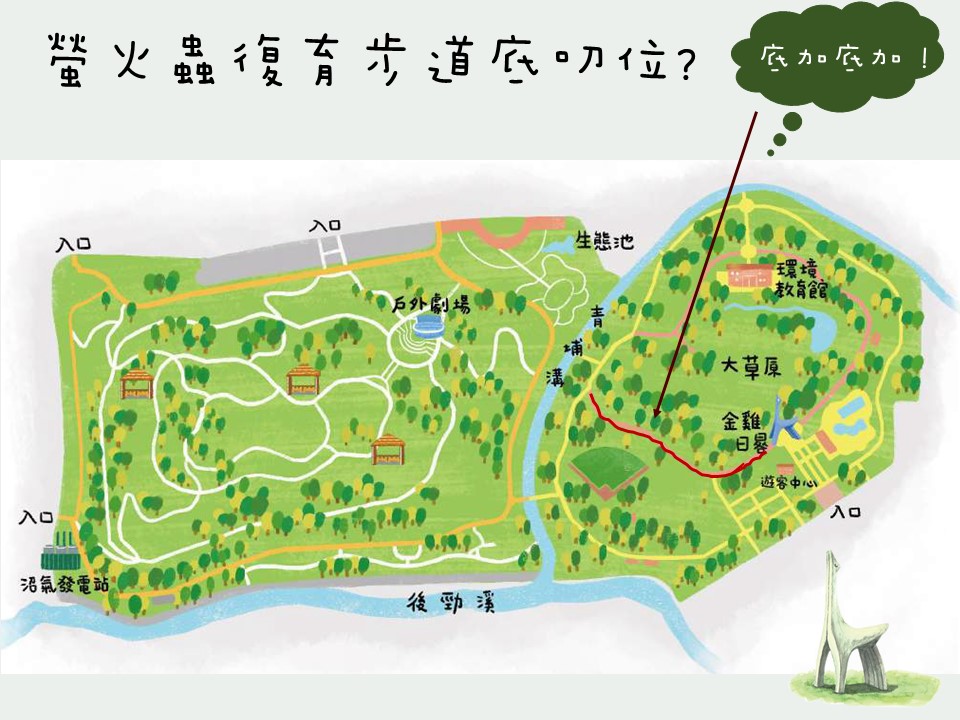 alt-自主觀察夜幕下的精靈—高雄都會公園螢火蟲復育步道-1