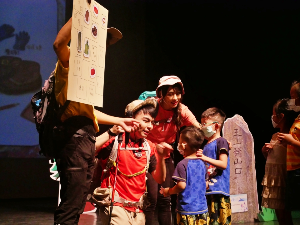 表演過程中，演員中途會與臺下觀眾進行互動，
本圖為邀請小朋友找出登山所需設備的環節(國家公園網站編輯小組提供)
