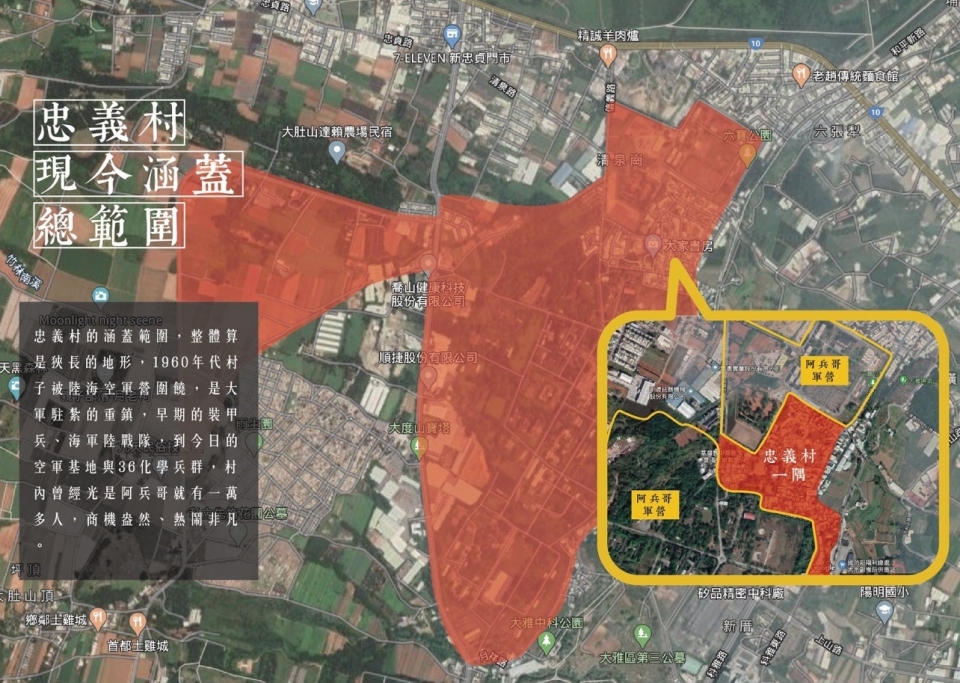 忠義村現今涵蓋總範圍圖(村籽工作室提供)
