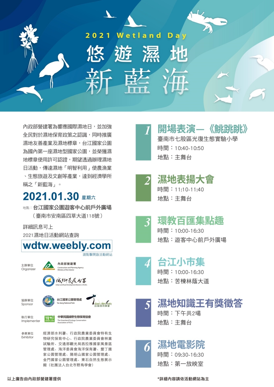 alt-由北到南，從東向西，2021年新春遊覽國家公園，享受臺灣豐富的自然風貌 (同場加映: 2021年濕地日活動，悠遊濕地新藍海)-5