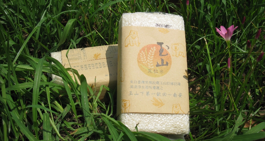 alt-「玉山瓦拉米」玉山腳下第一畝田—南安部落-3
